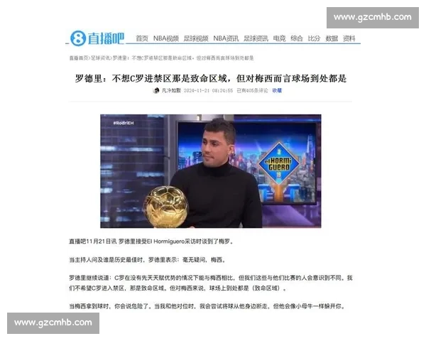 C罗与梅西数据全方位对比分析